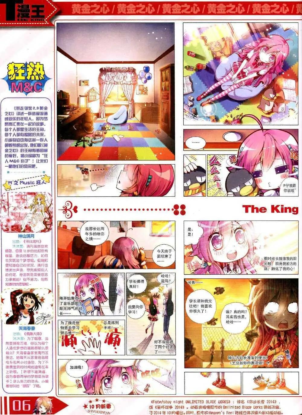 14年10月B版
