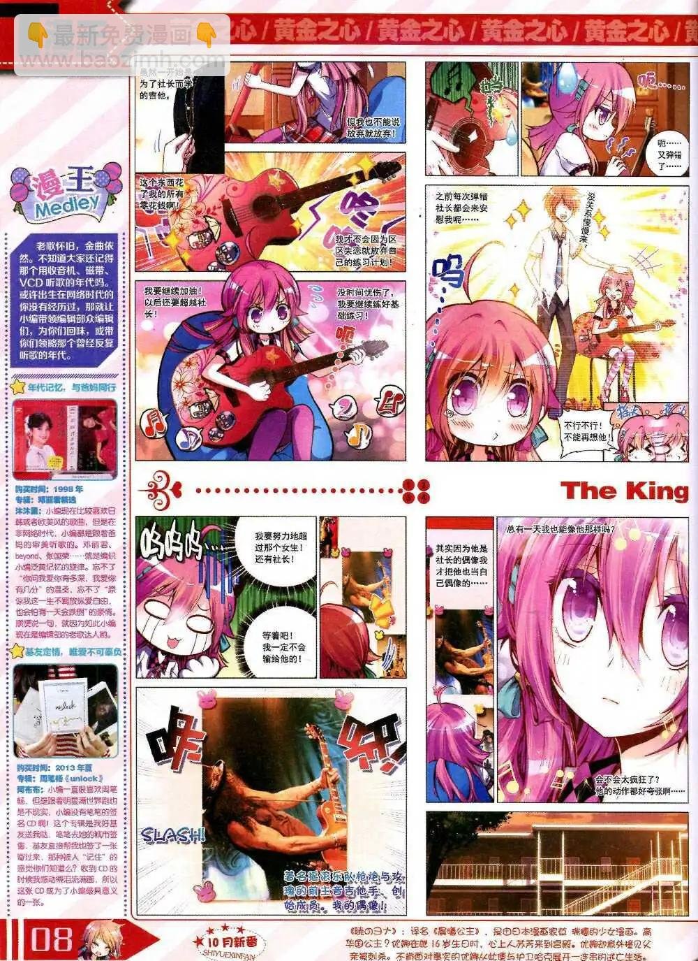 14年10月B版