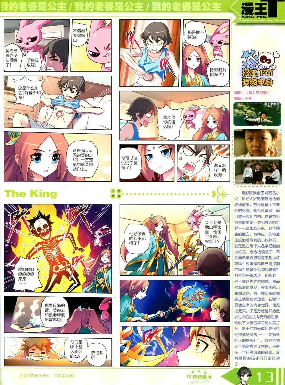 14年10月B版