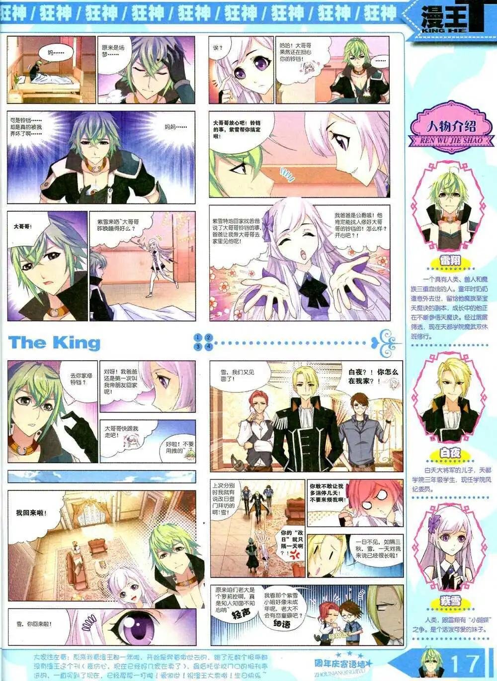 14年10月B版