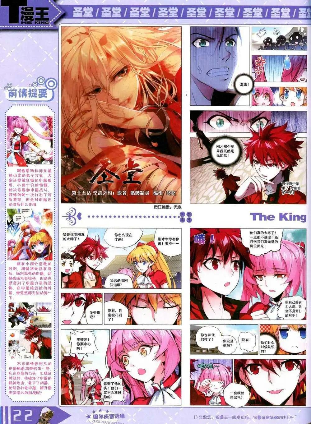 14年10月B版