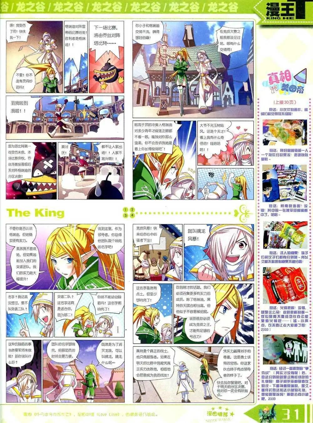 14年10月B版