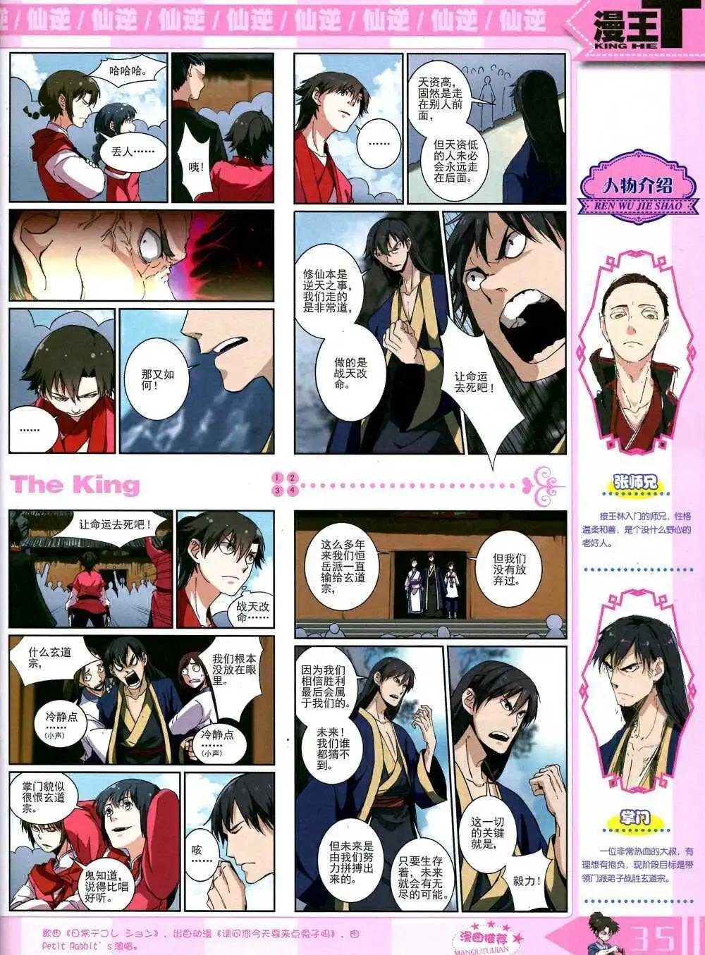 14年10月B版