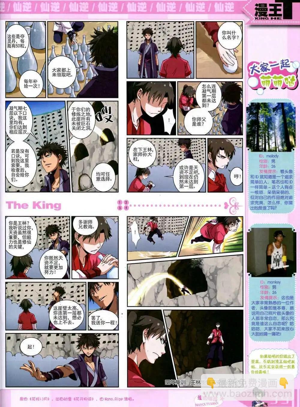 14年10月B版