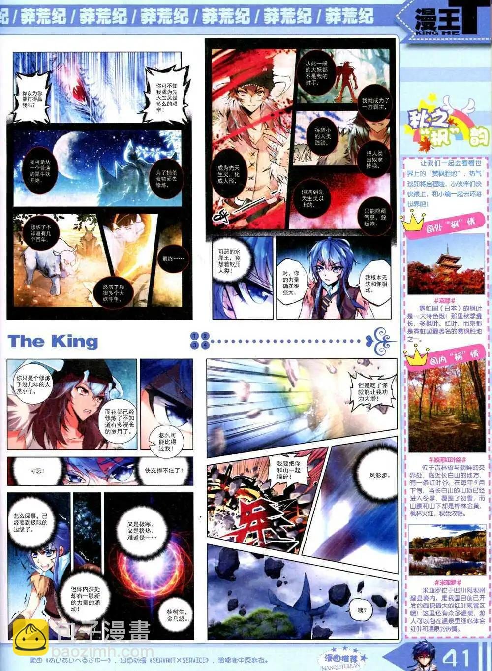 14年10月B版
