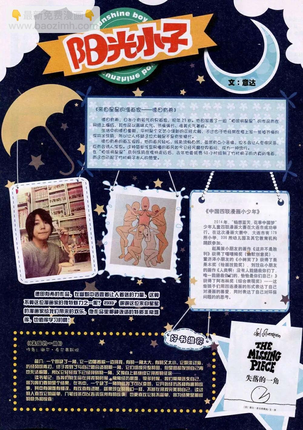 14年11月A版