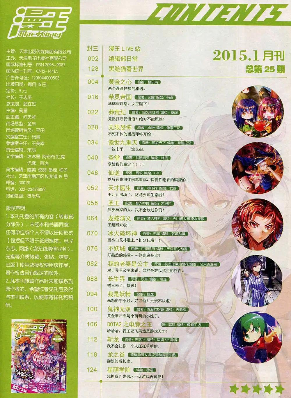15年1月