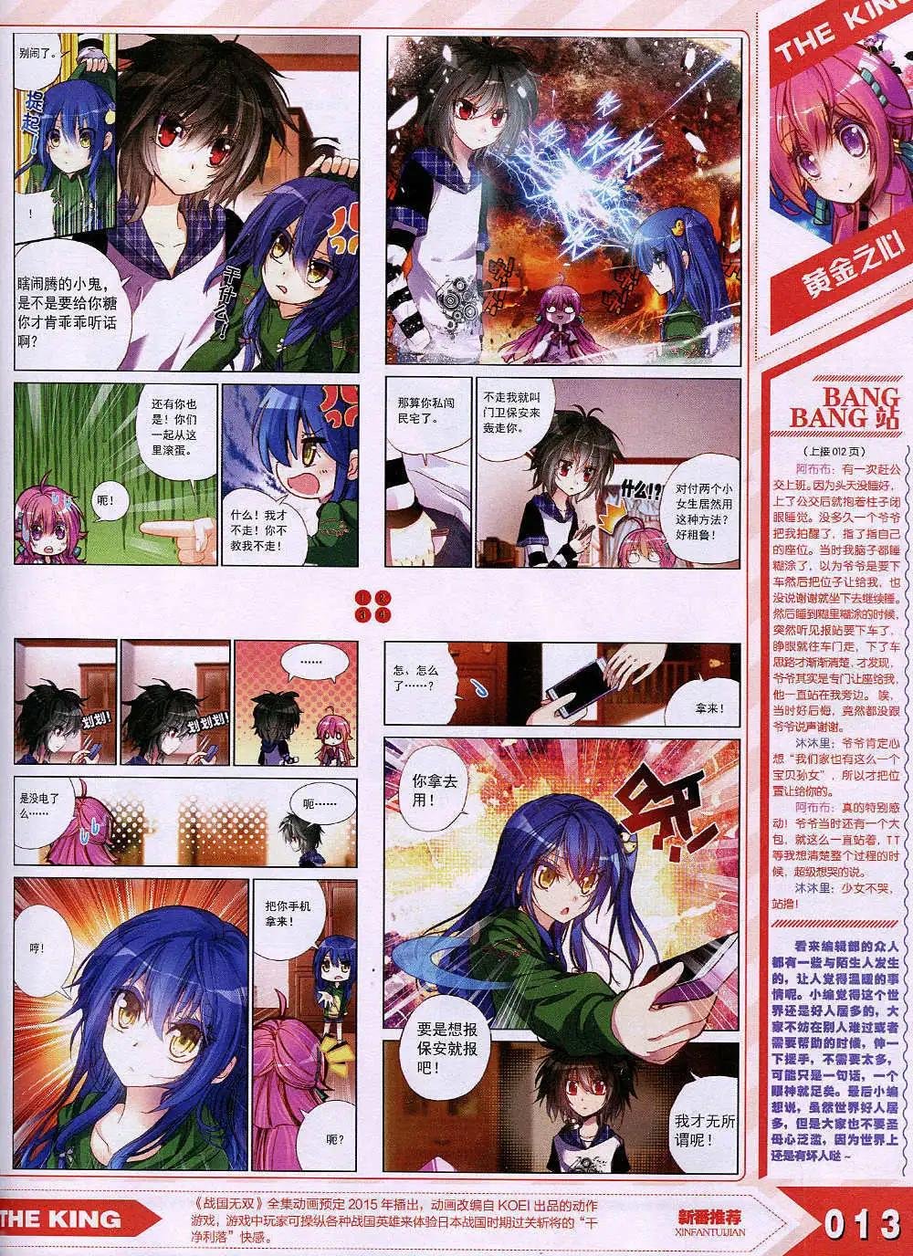 15年1月