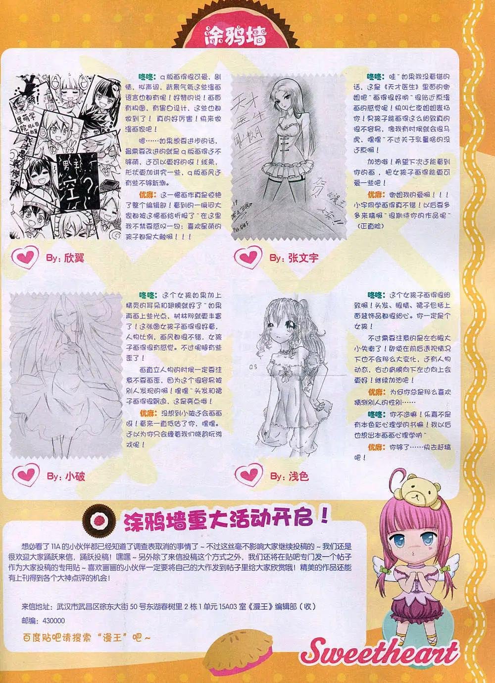 14年11月B版