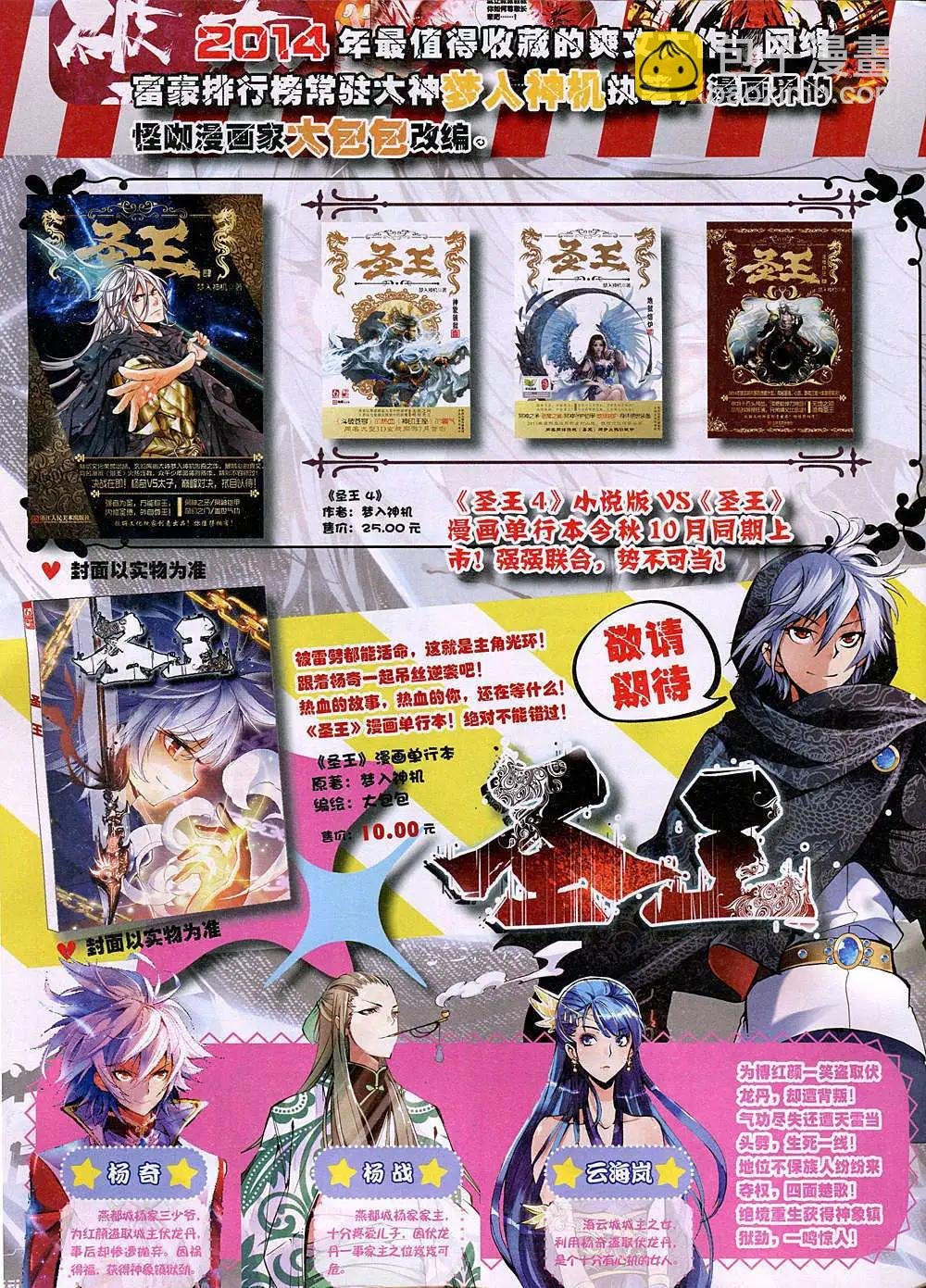 14年11月B版