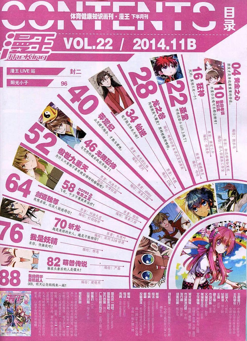 14年11月B版