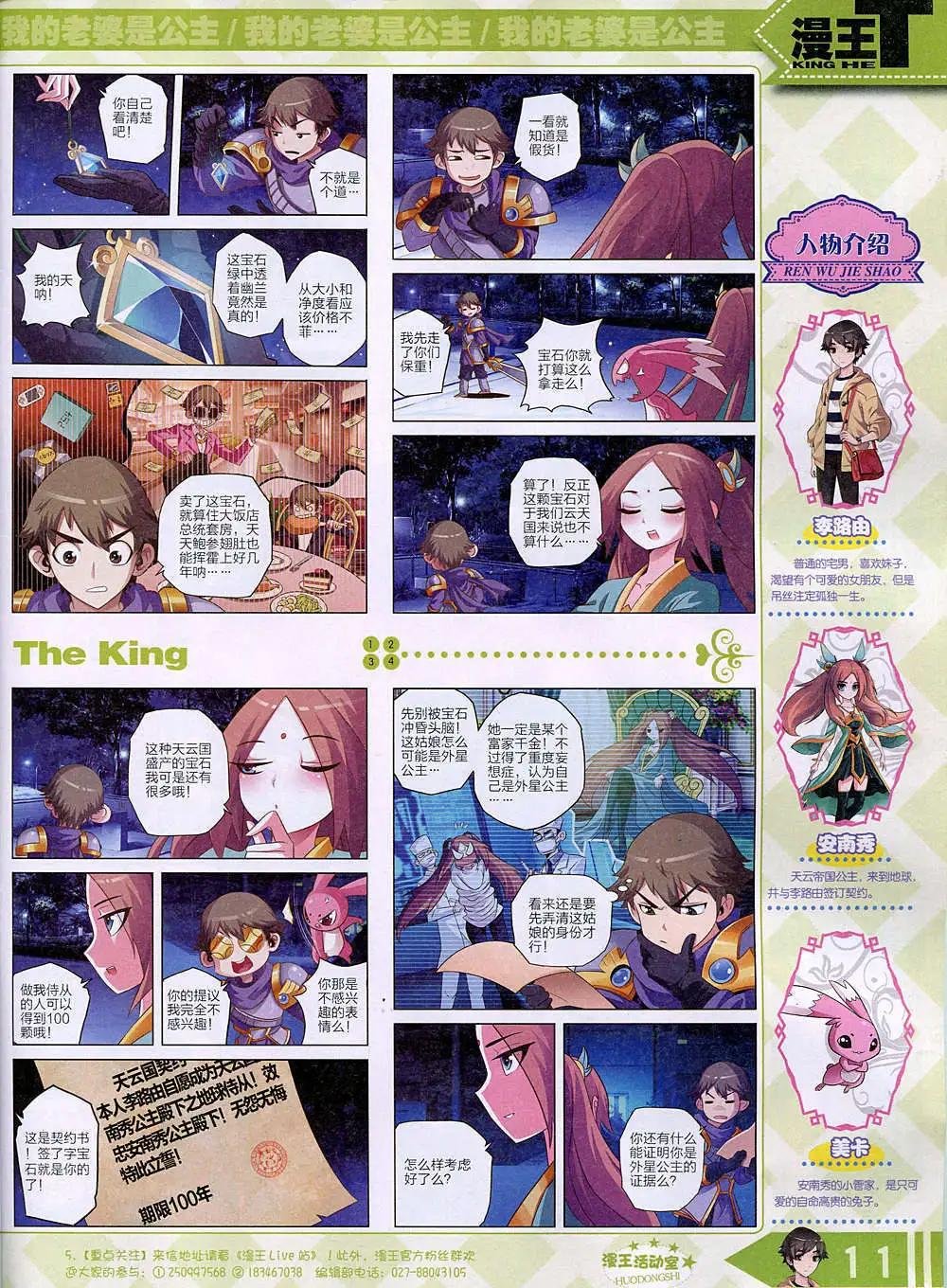 14年11月B版