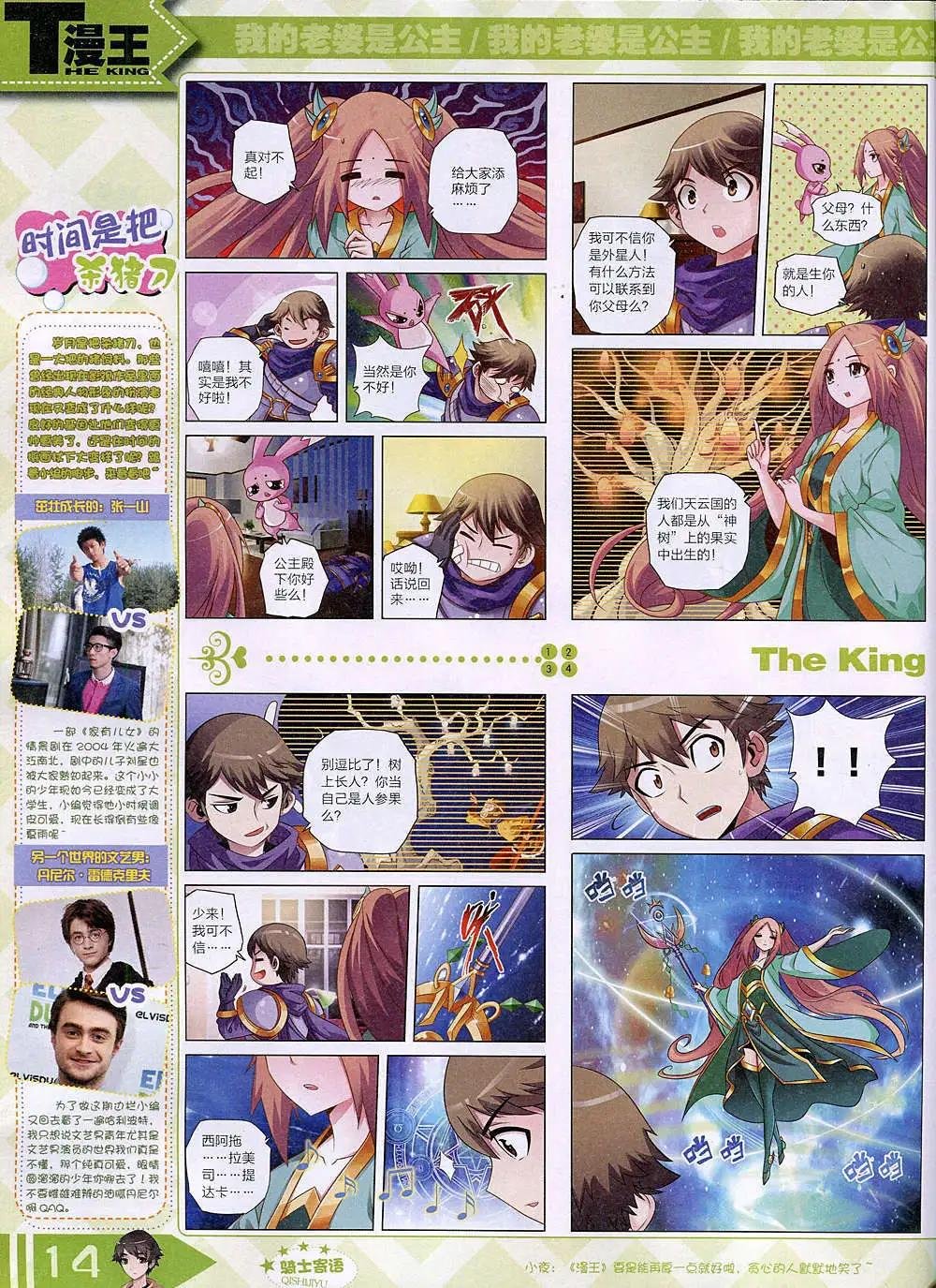 14年11月B版