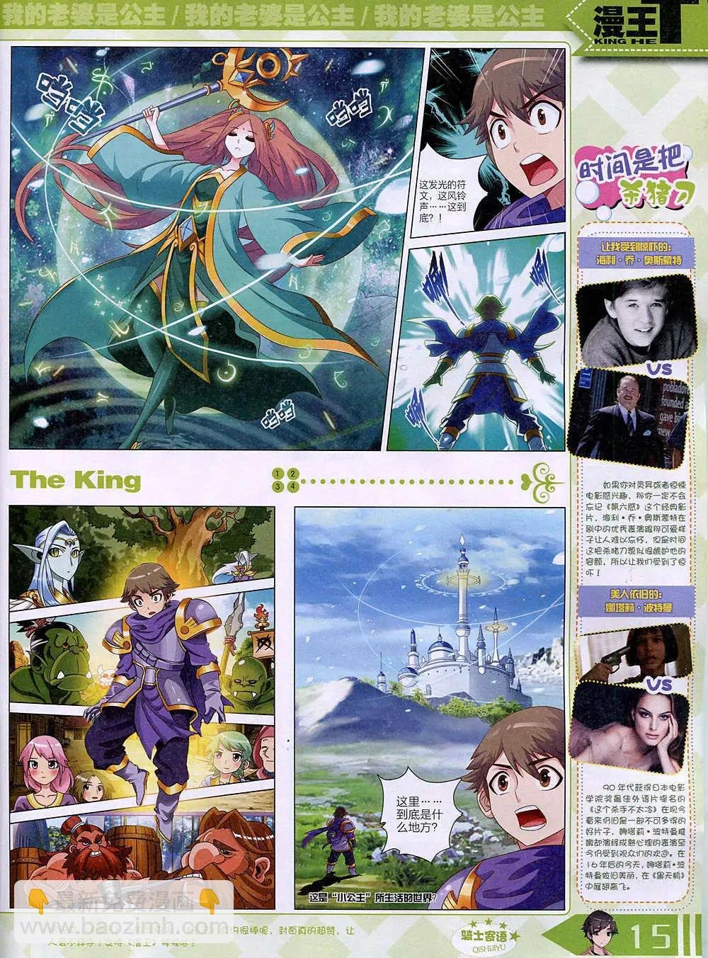 14年11月B版