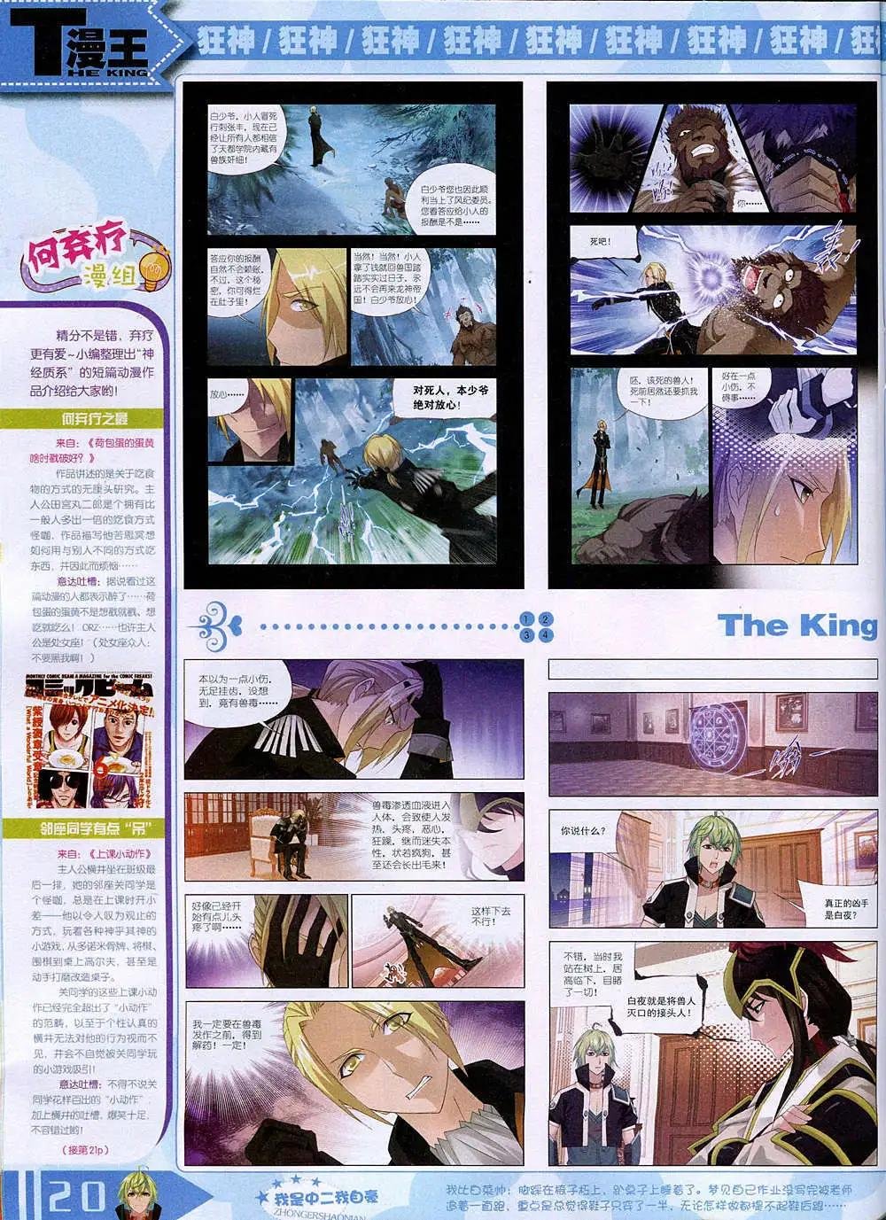 14年11月B版