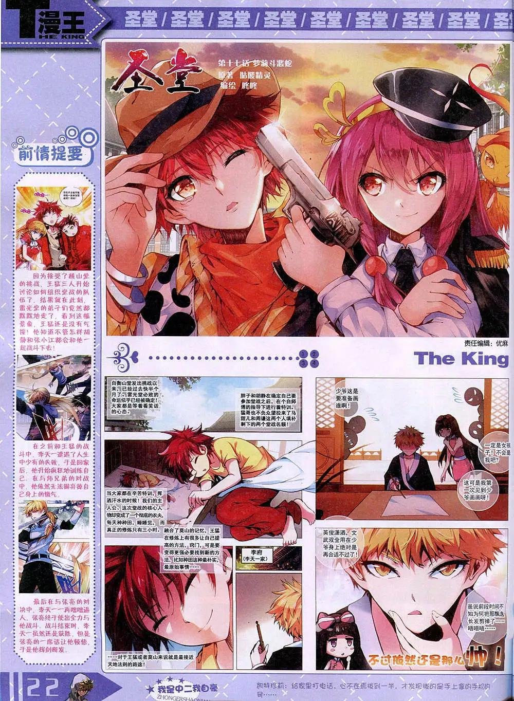 14年11月B版