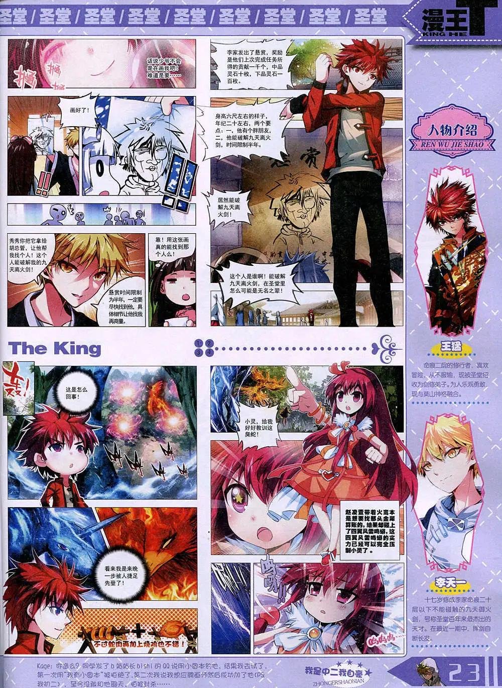 14年11月B版