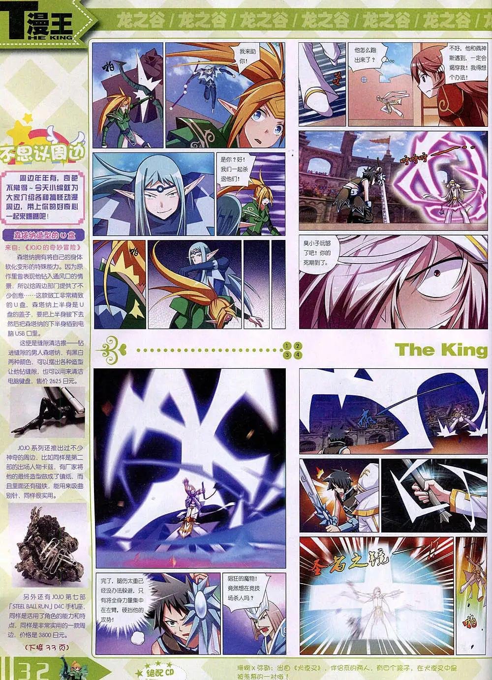 14年11月B版