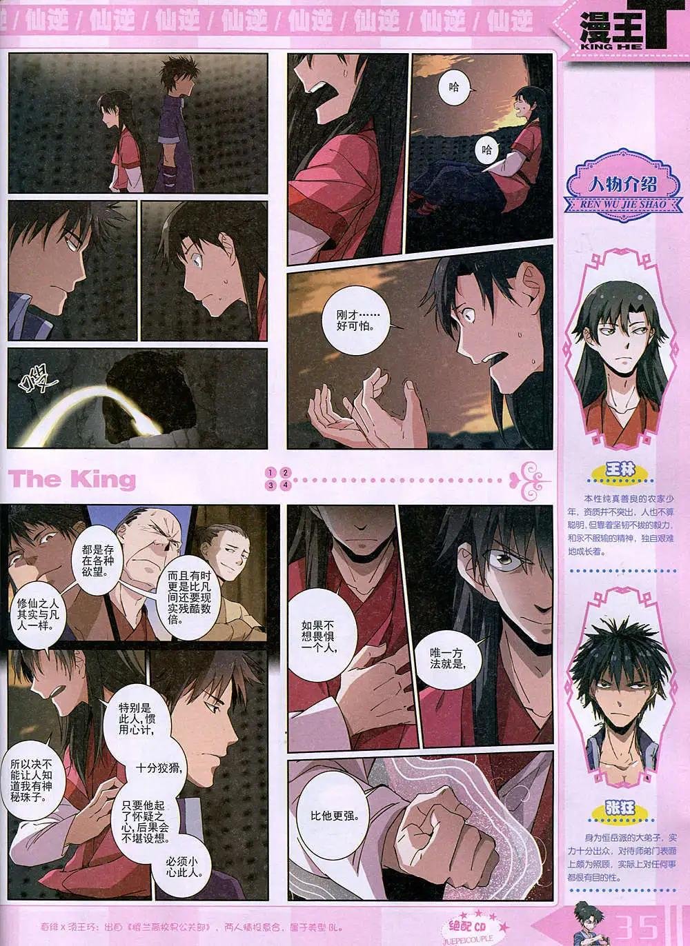 14年11月B版