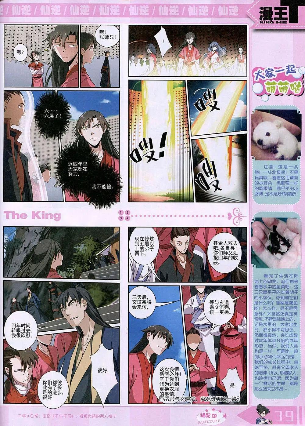 14年11月B版
