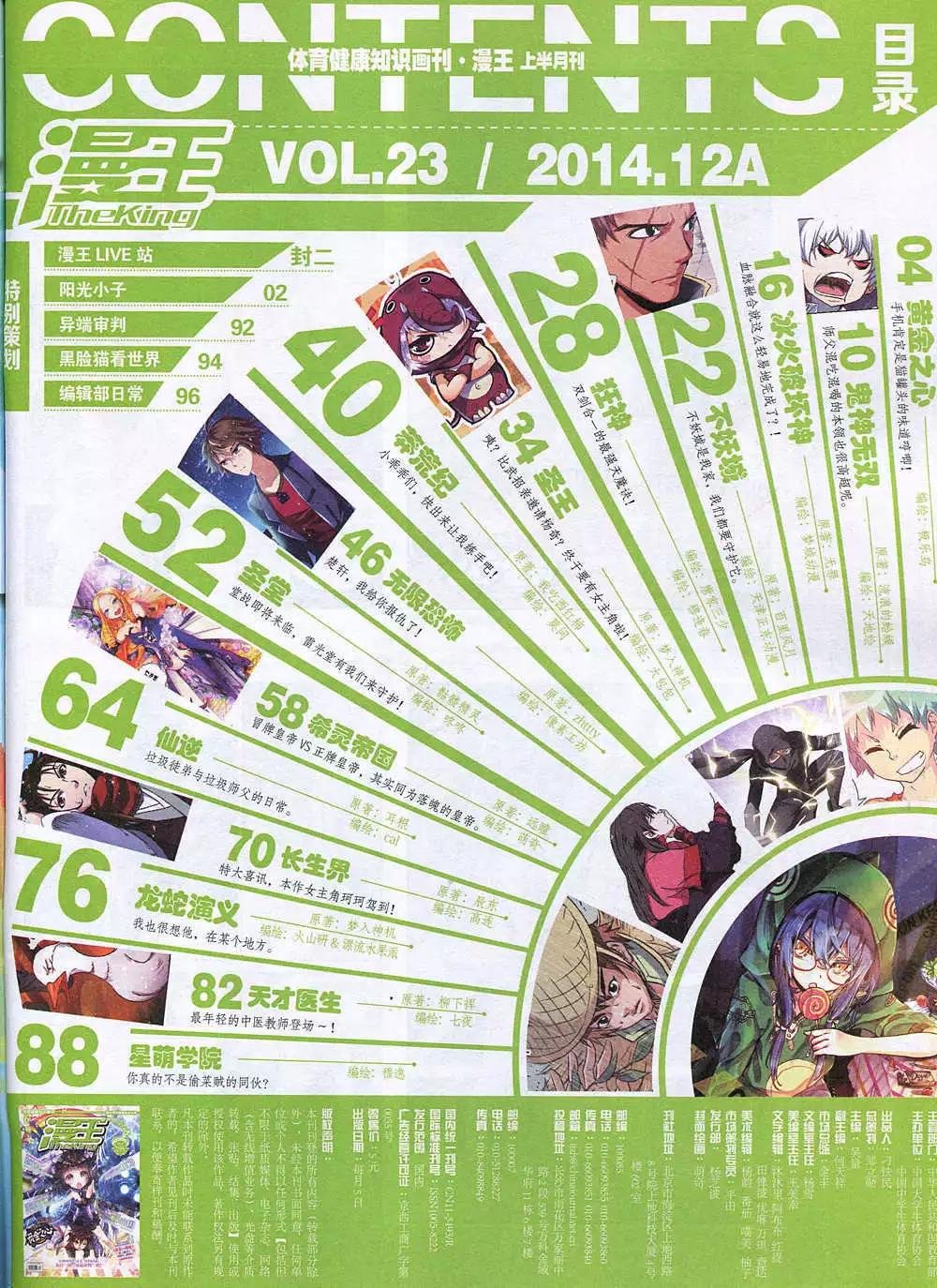14年12月A版