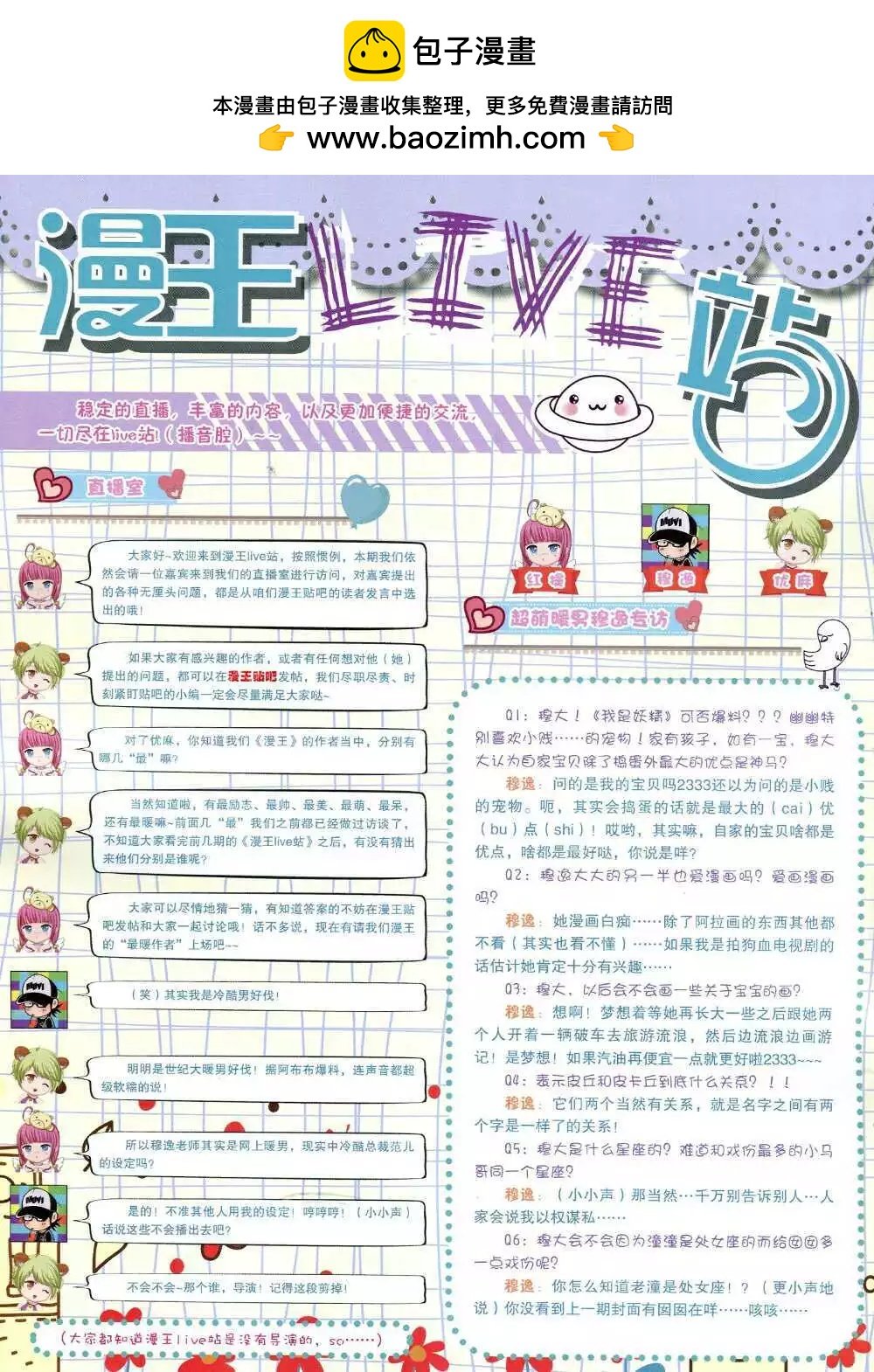 14年12月B版