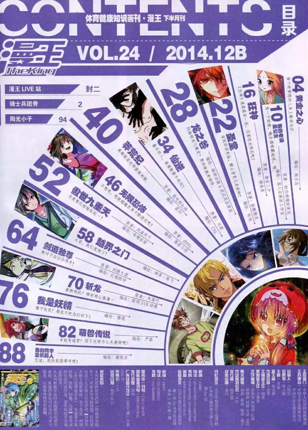 14年12月B版