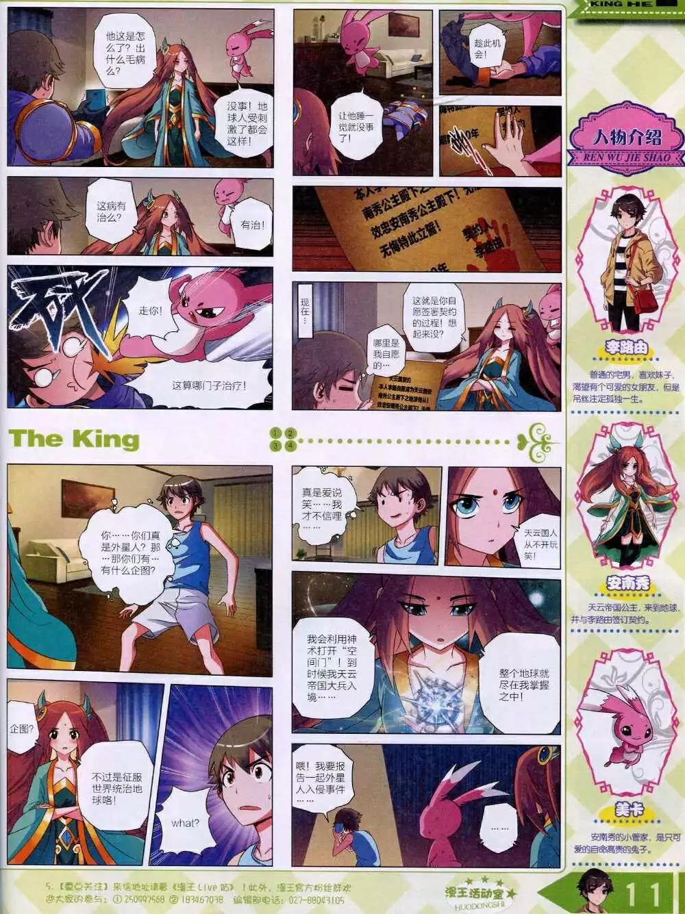 14年12月B版