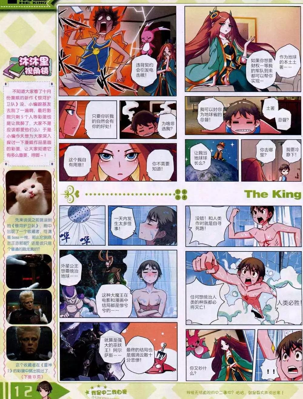 14年12月B版