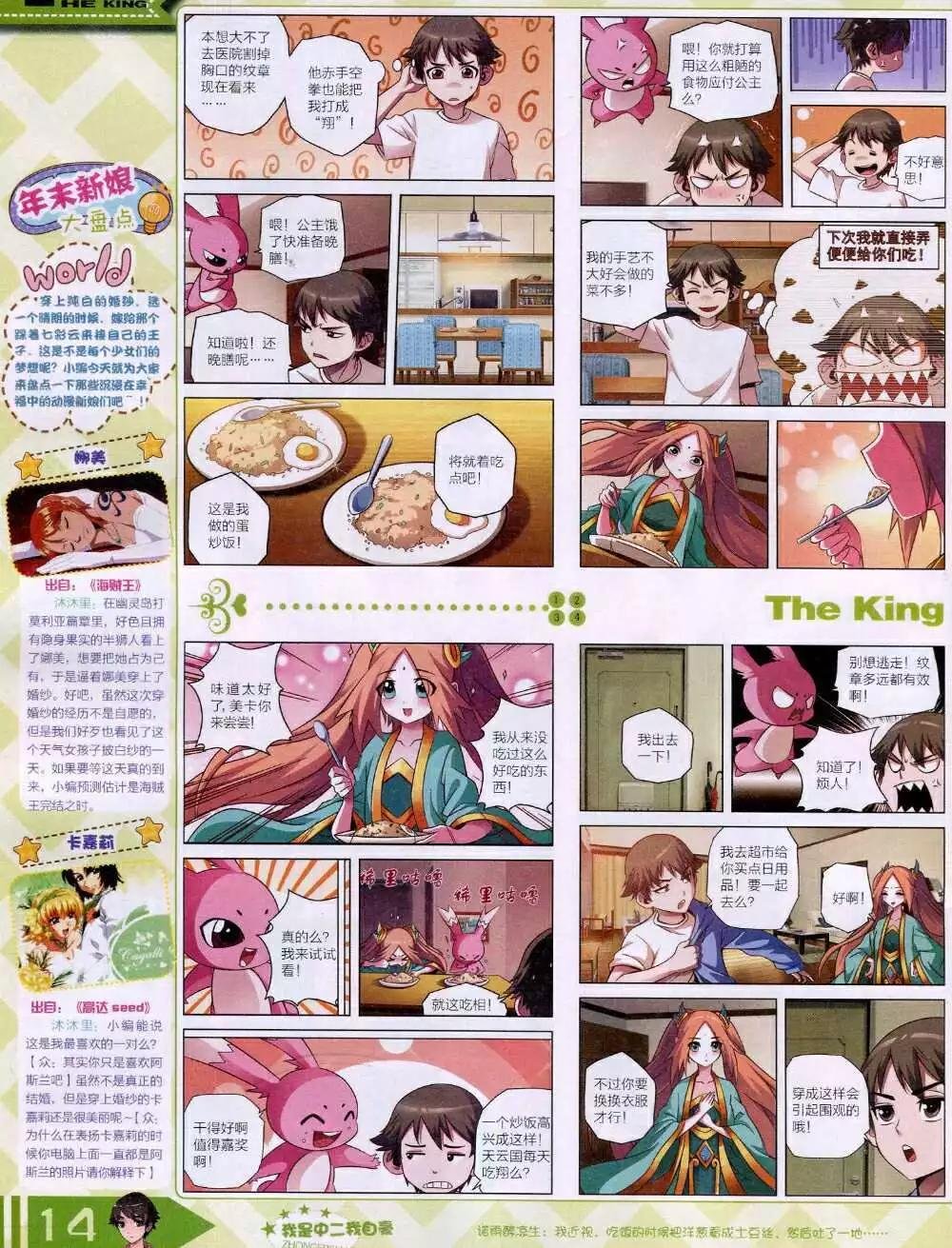 14年12月B版