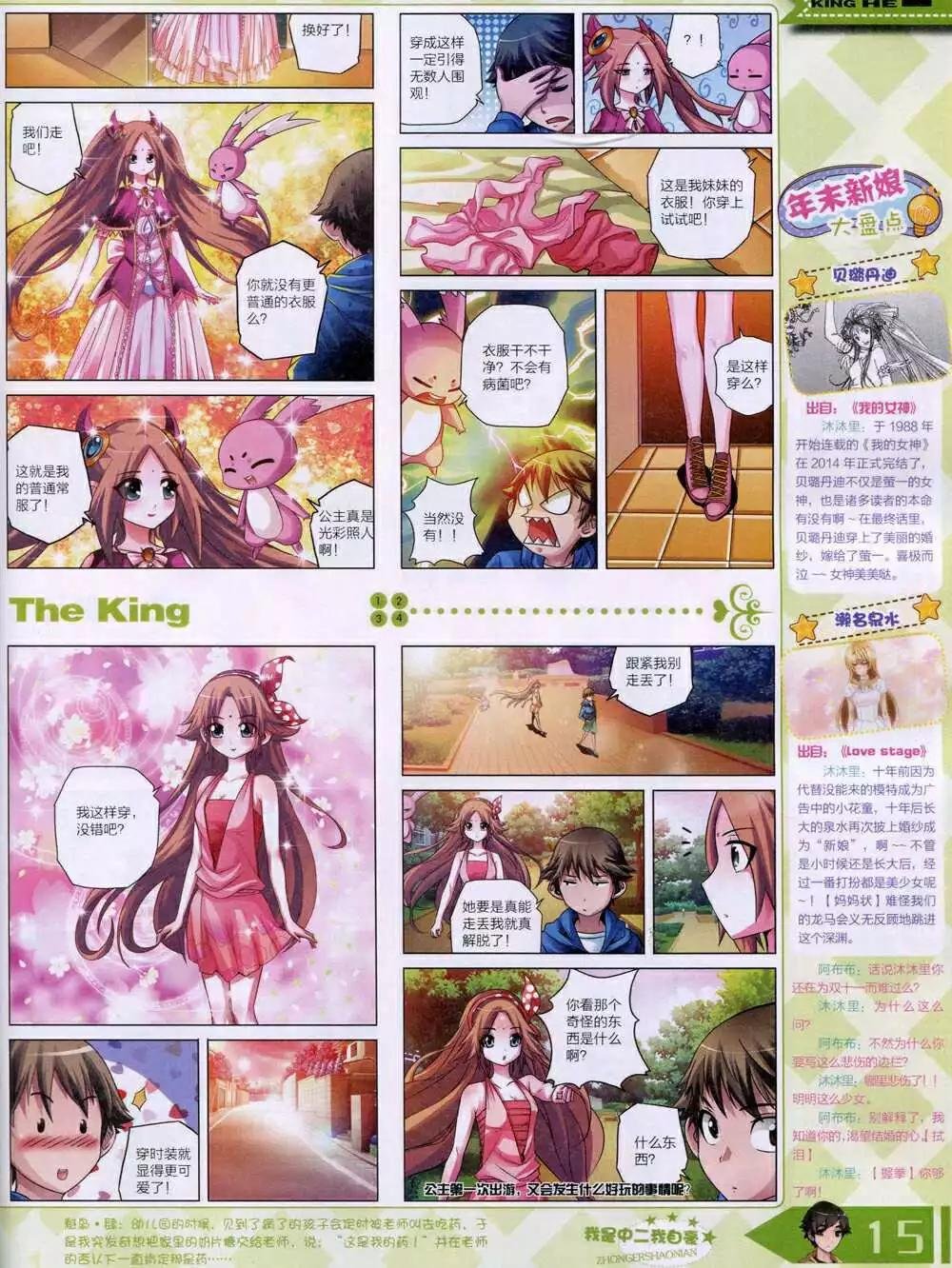 14年12月B版
