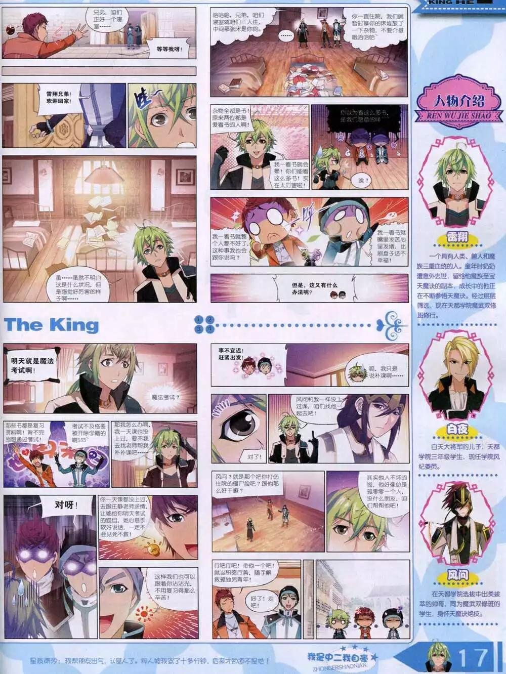 14年12月B版