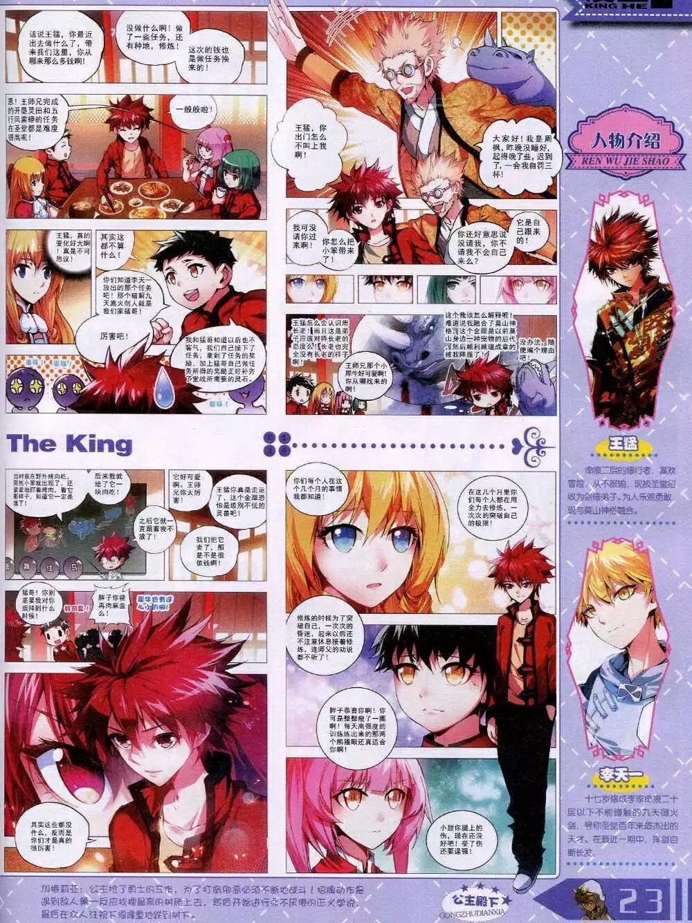 14年12月B版