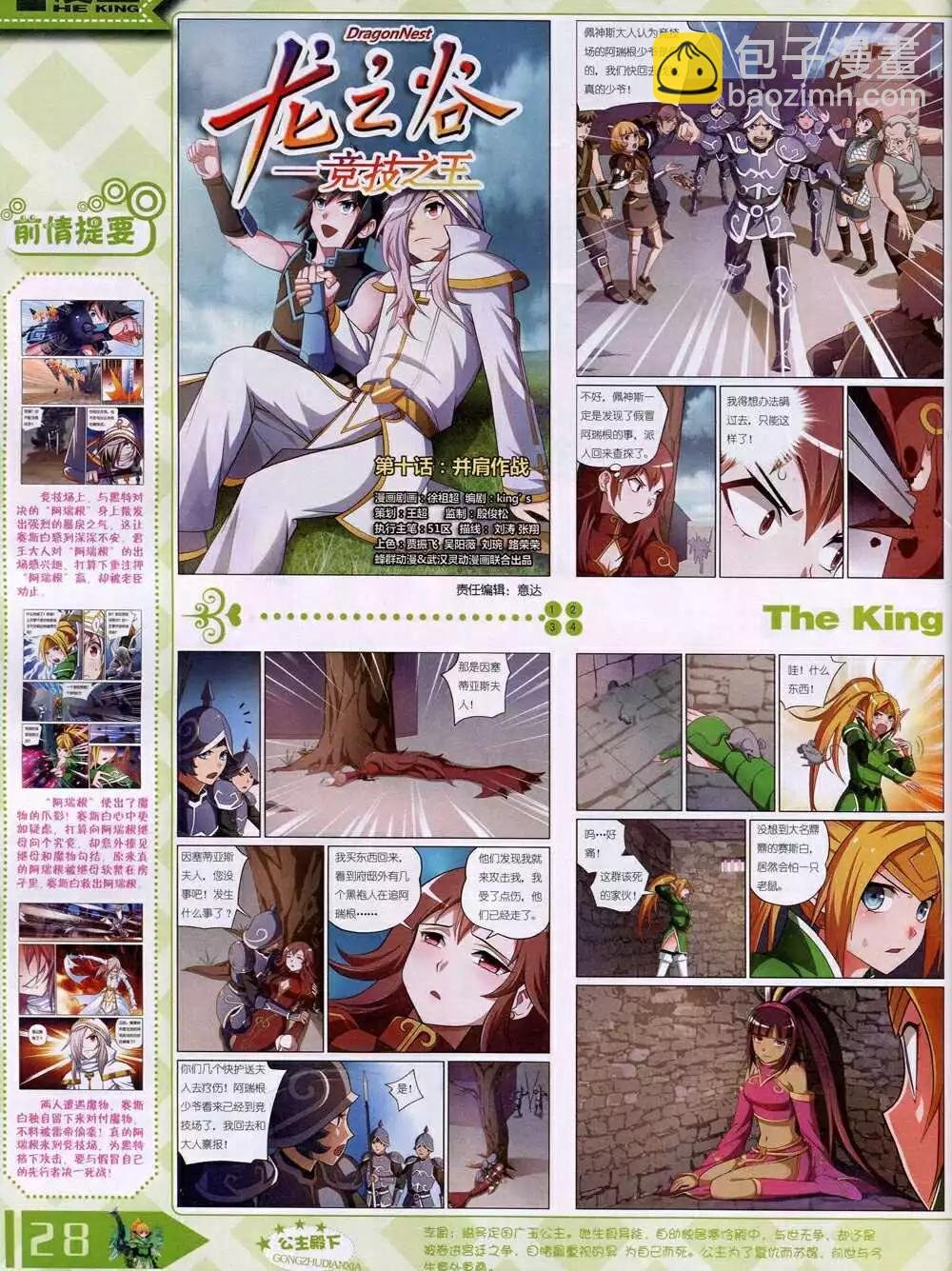 14年12月B版