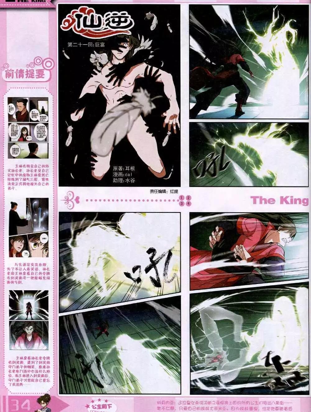 14年12月B版