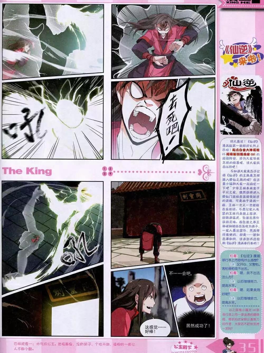 14年12月B版