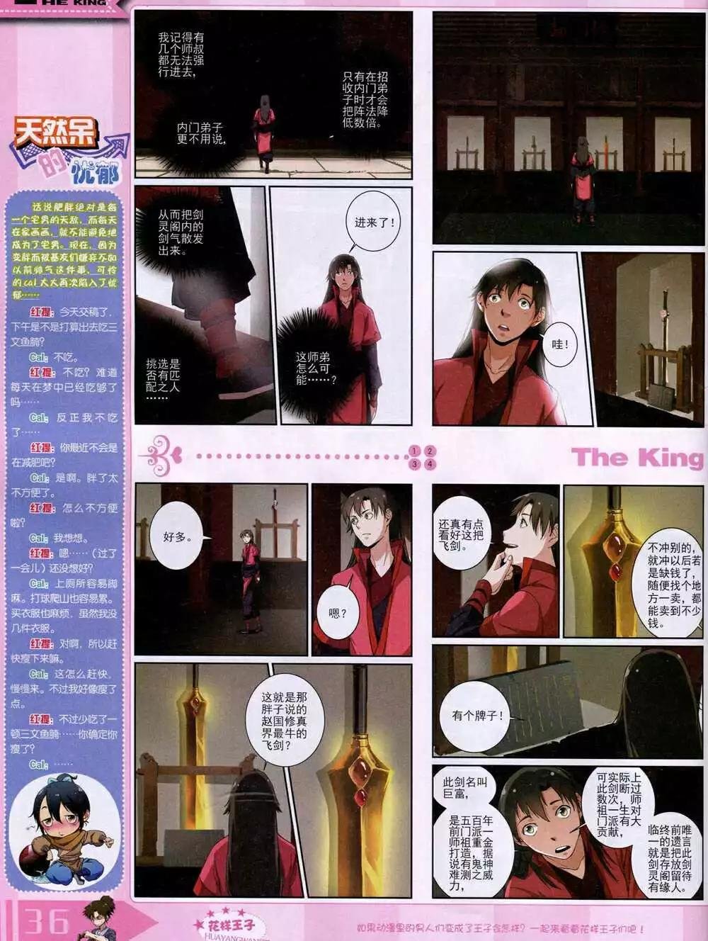 14年12月B版