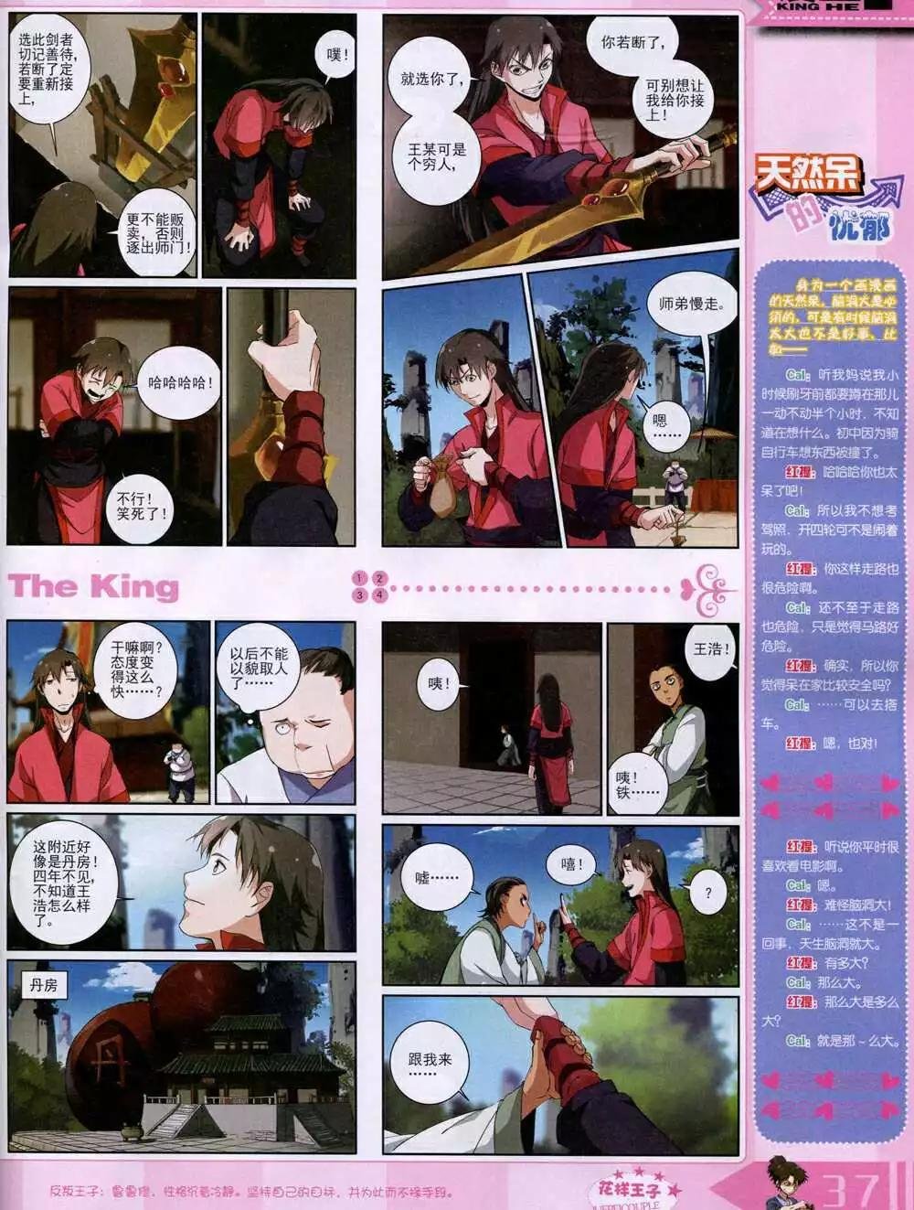 14年12月B版
