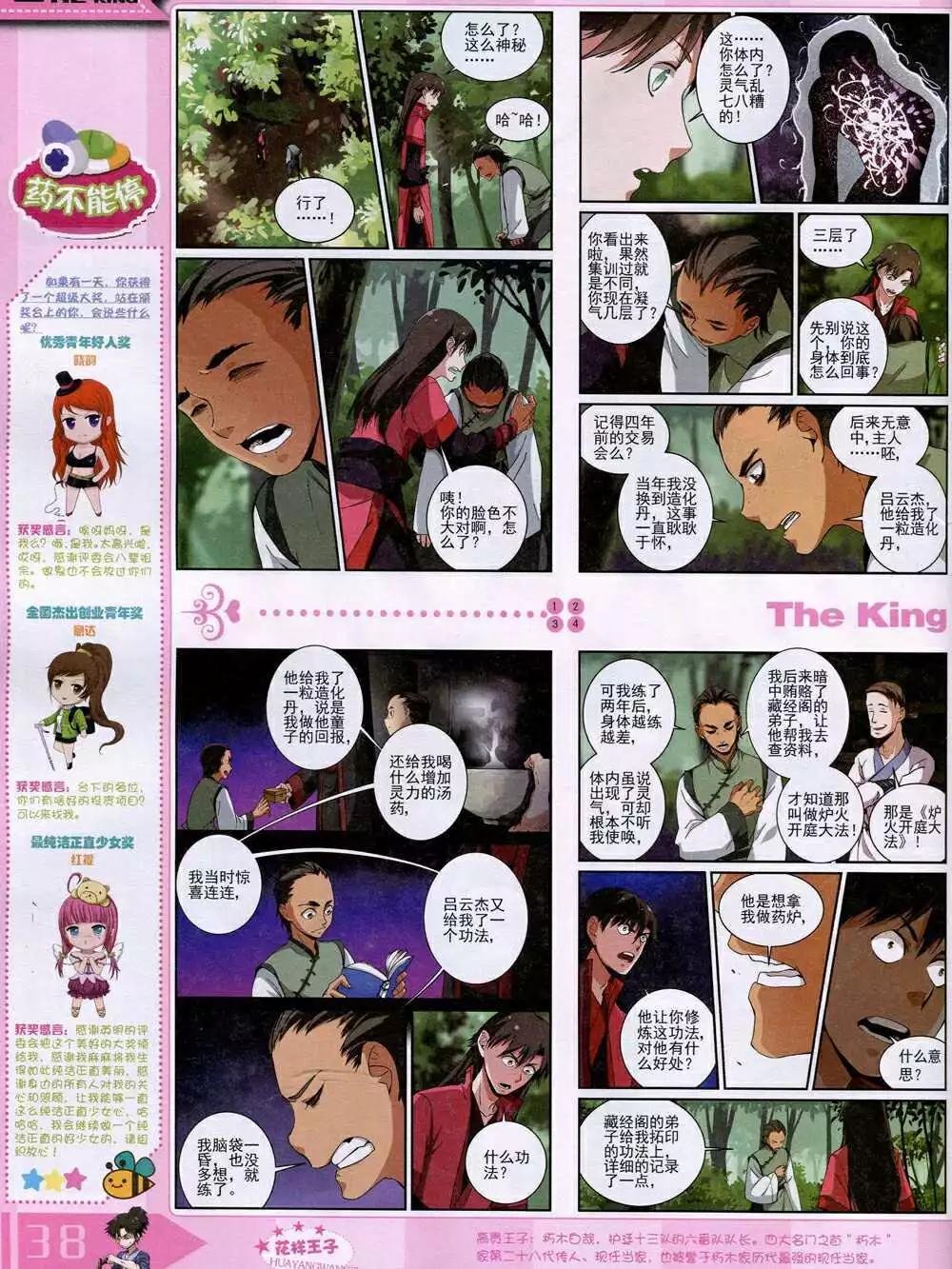 14年12月B版