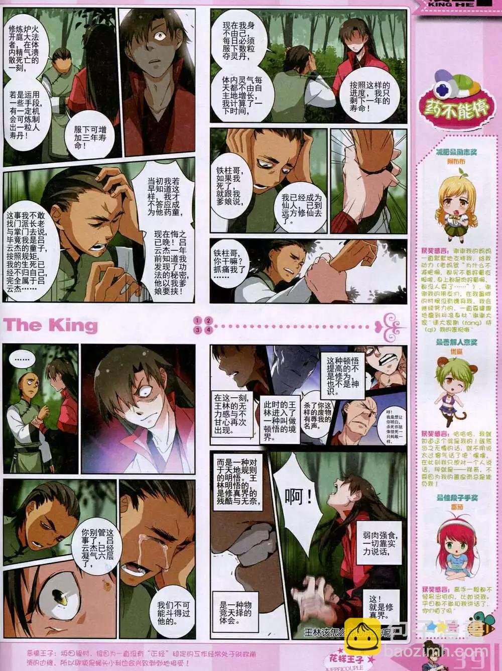 14年12月B版