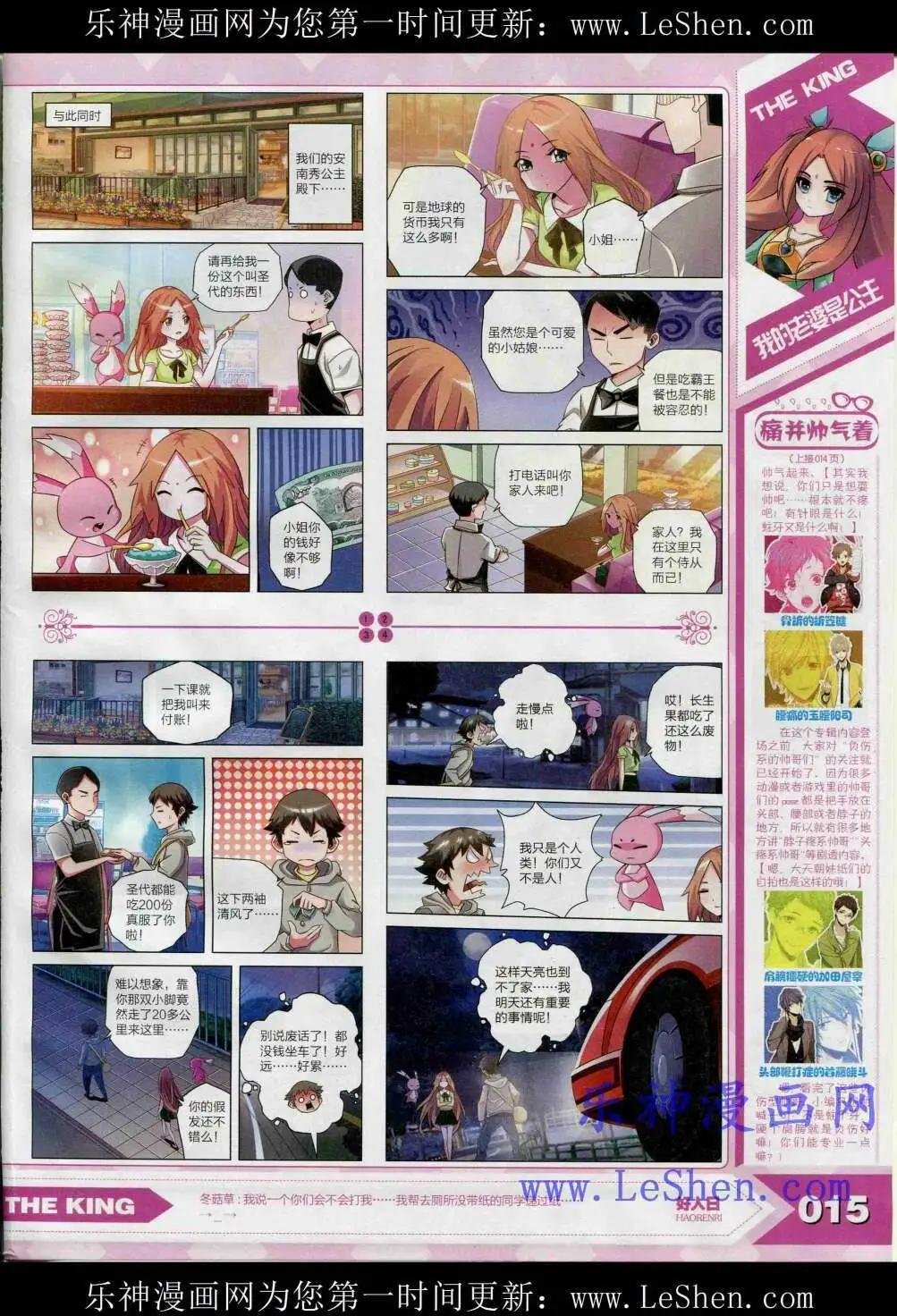 15年4月