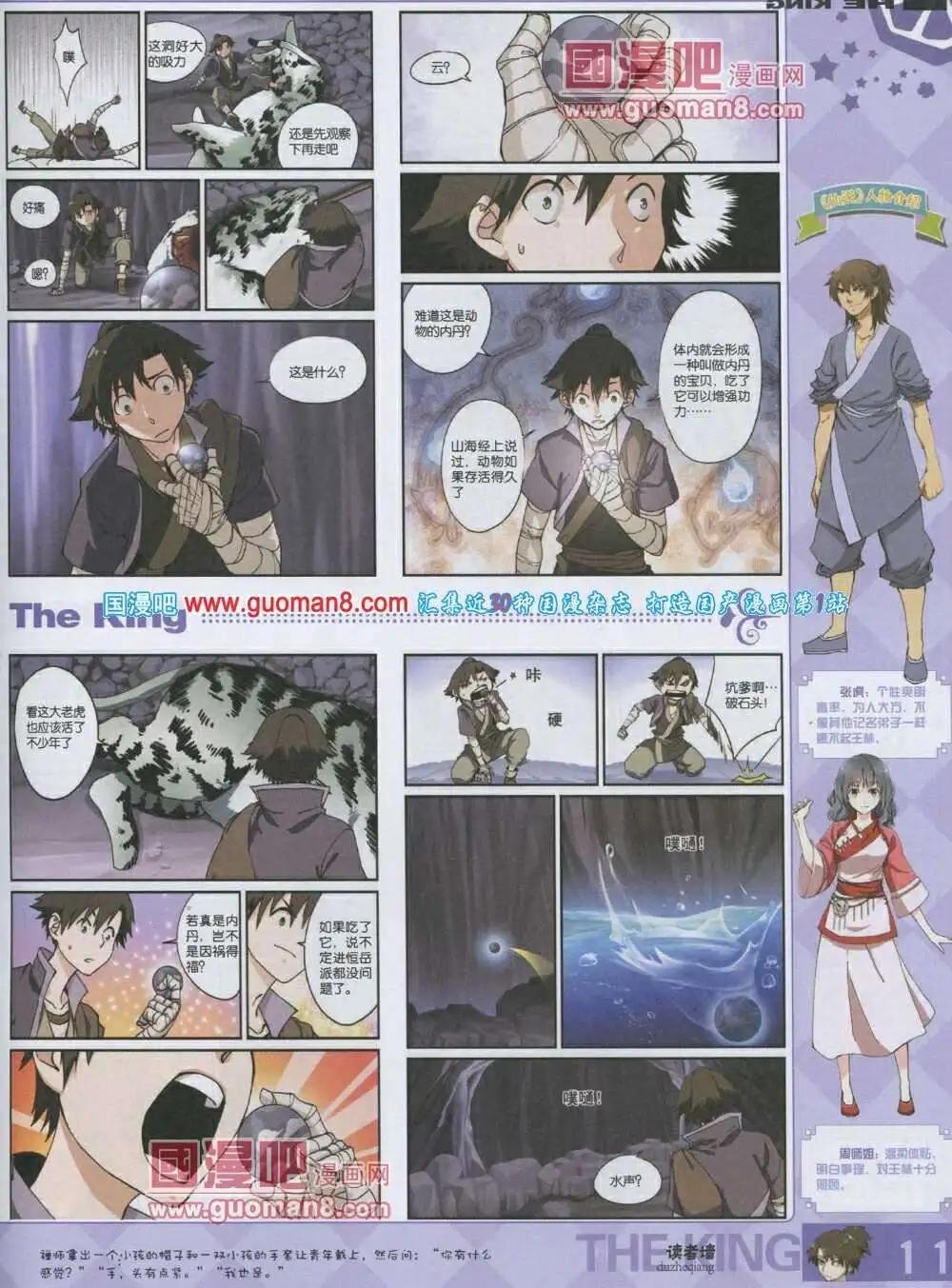 第3期