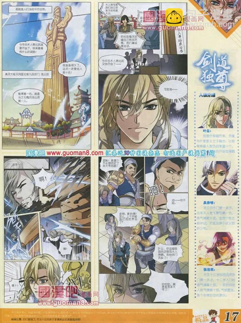第4期