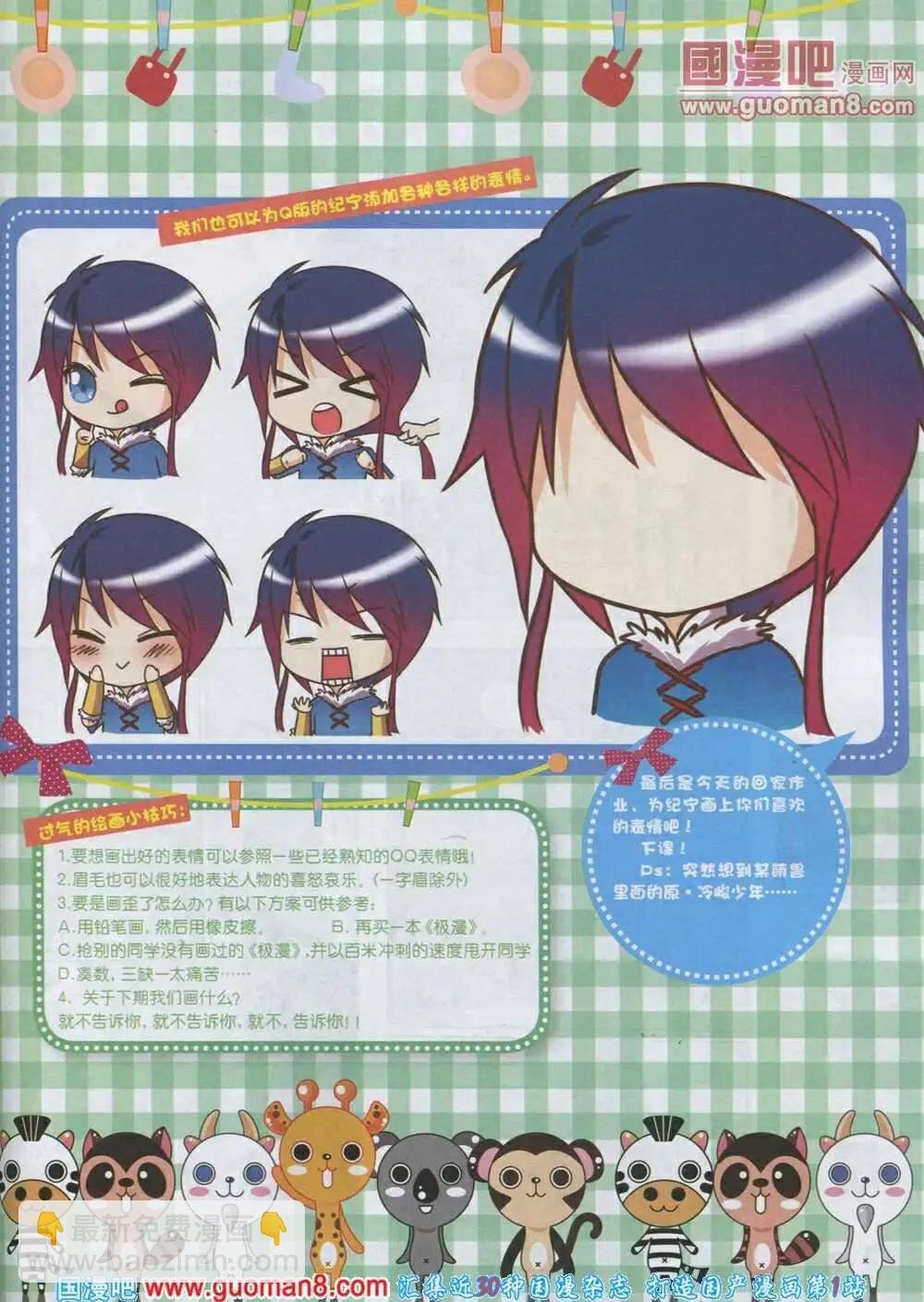 第4期
