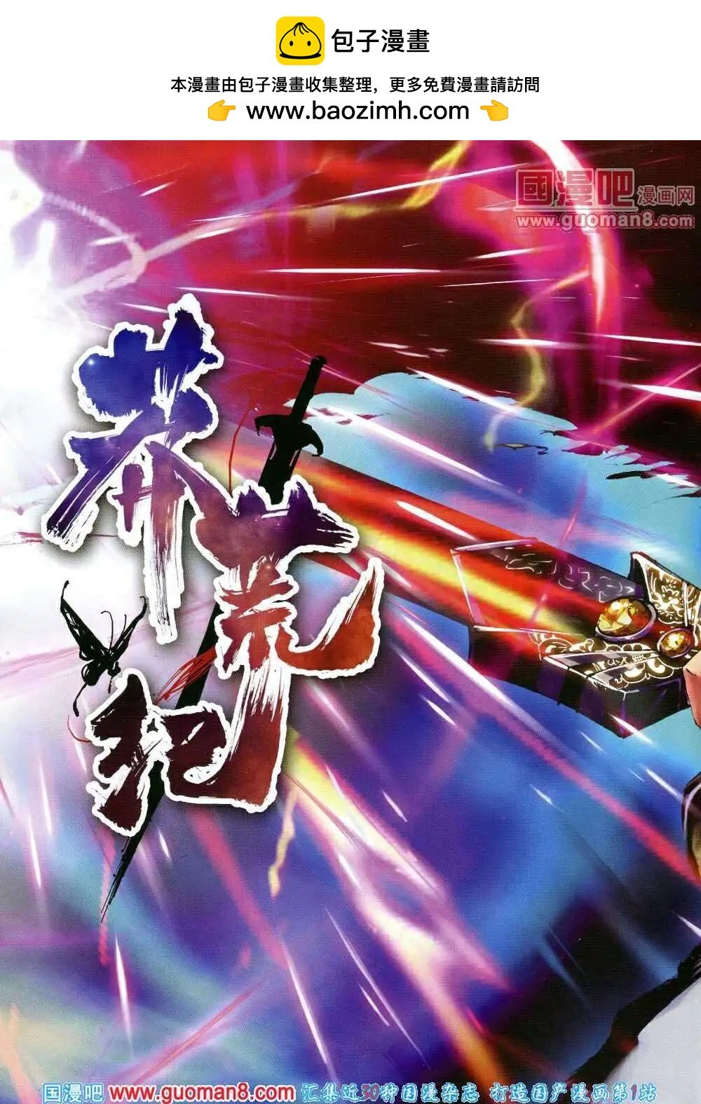 第6期B版
