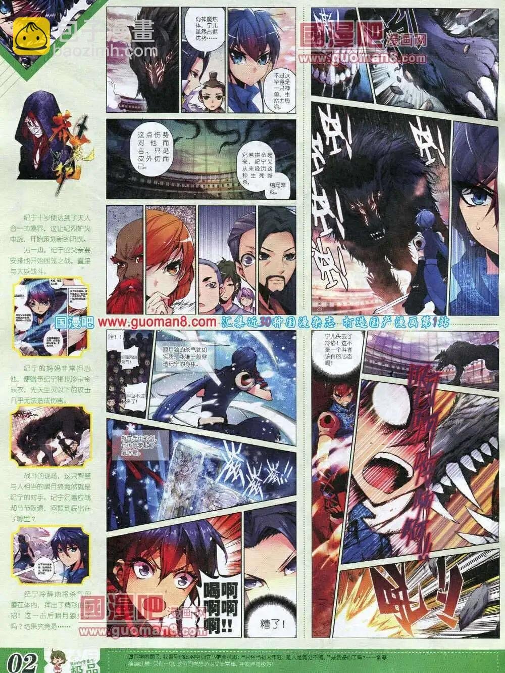 第6期B版