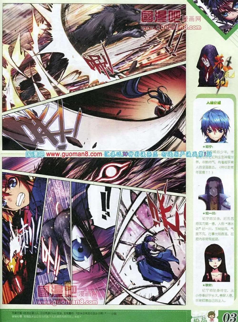 第6期B版