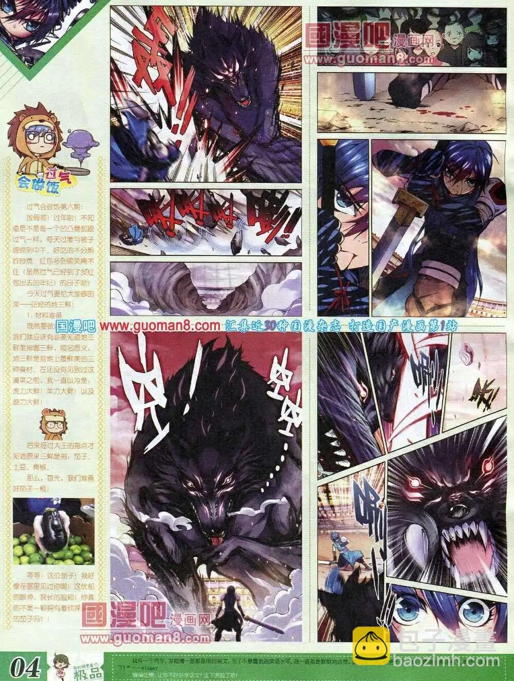 第6期B版