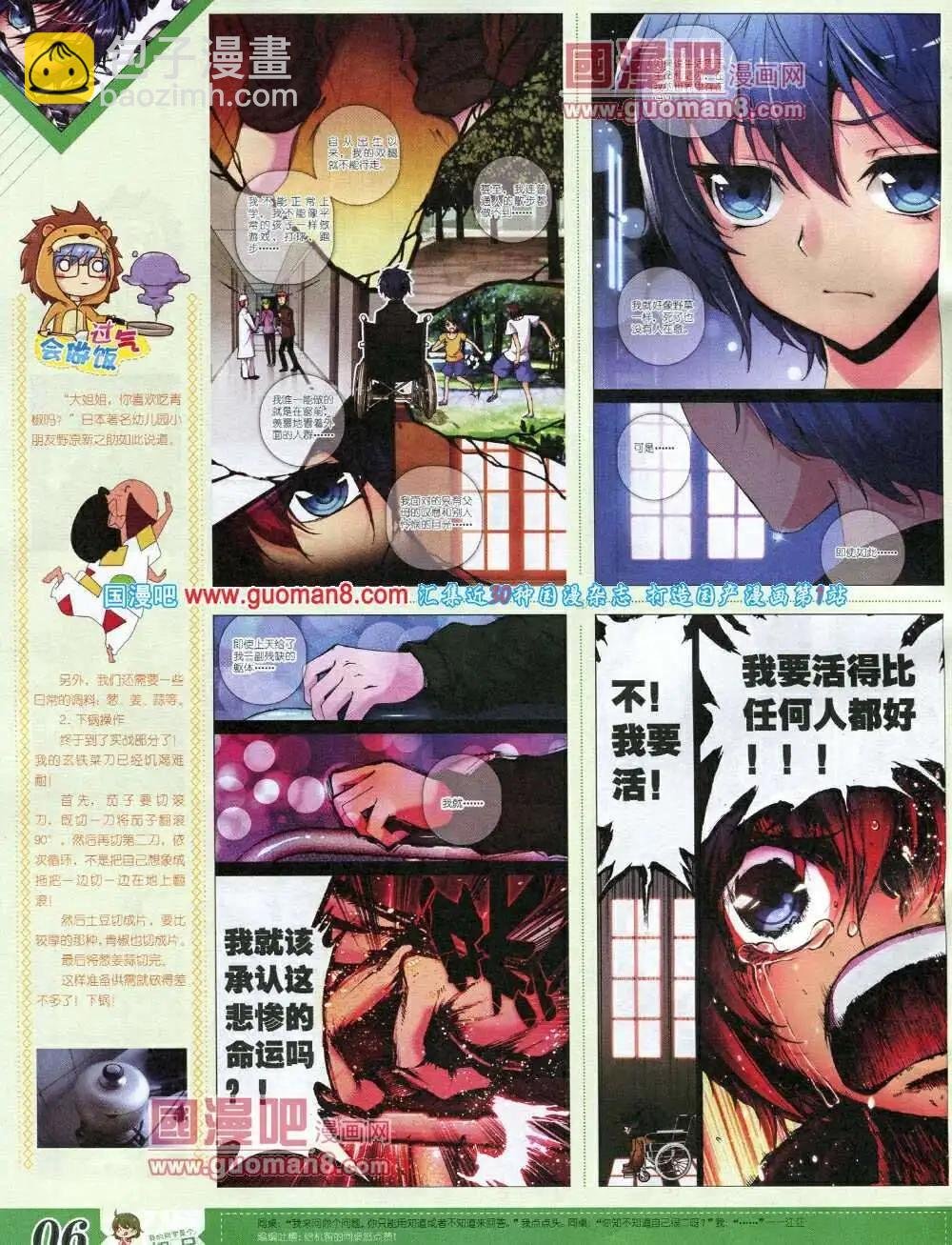 第6期B版