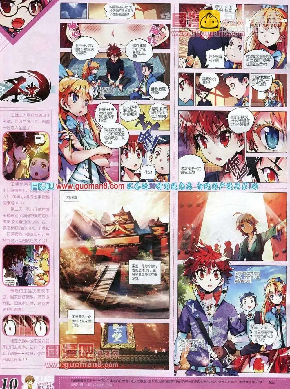第6期B版
